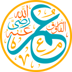 omar Arabic Calligraphy islamic illustration vector free svg